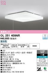 OL251409NR