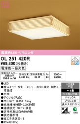 OL251420R