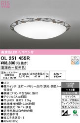 OL251455R