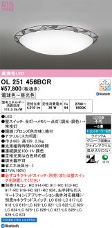 OL251456BCR