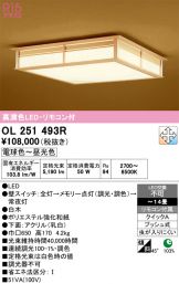 OL251493R