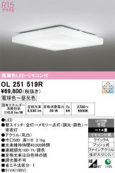 OL251519R