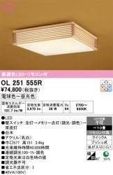 OL251555R