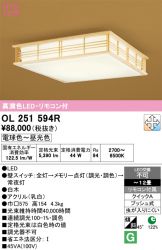 OL251594R