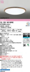 OL251621BRE