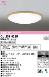 OL251623R