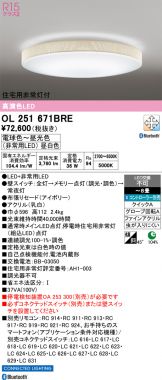 OL251671BRE