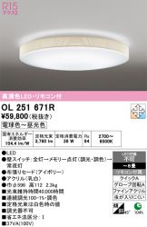 OL251671R