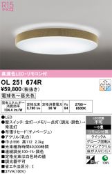 OL251674R