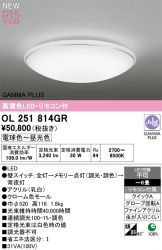OL251814GR