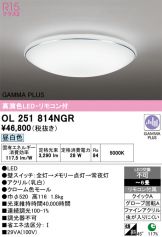 OL251814NGR