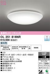 OL251816NR