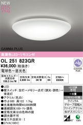 OL251823GR