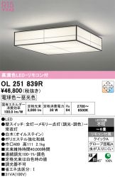 OL251839R