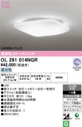 OL291014NGR