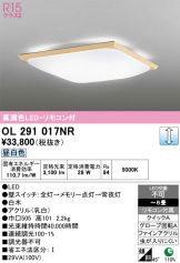 OL291017NR