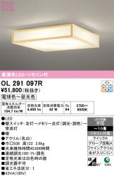 OL291097R