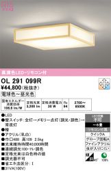 OL291099R