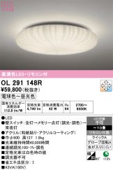 OL291148R