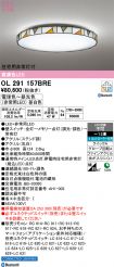 OL291157BRE