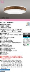 OL291356BRE