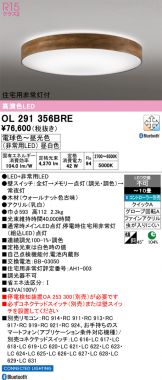 OL291356BRE