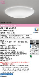 OL291496CR