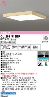 OL291518BR