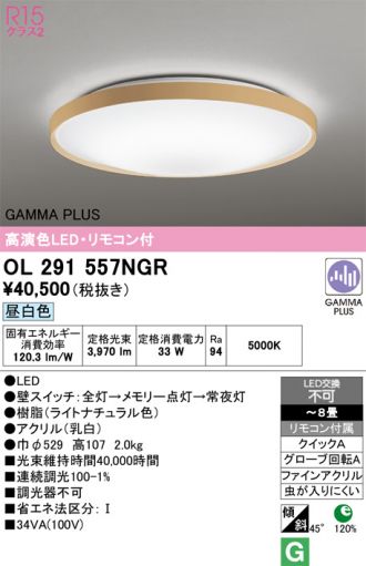 OL291557NGR