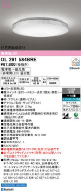 OL291584BRE