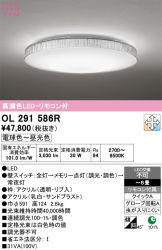 OL291586R