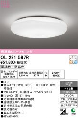 OL291587R
