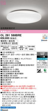 OL291588BRE