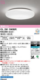 OL291590BR