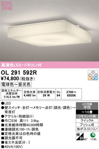 OL291592R