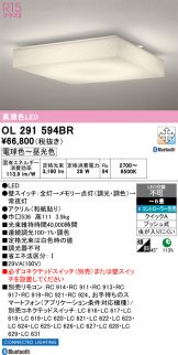 OL291594BR
