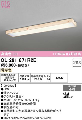 OL291871R2E