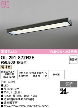 OL291872R2E