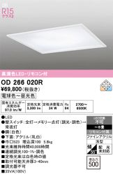 OD266020R
