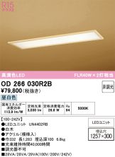 OD266030R2B