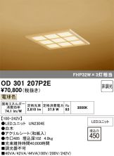 OD301207P2E