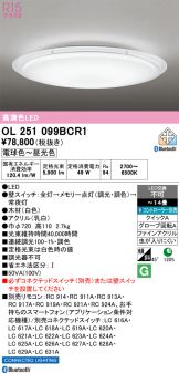 OL251099BCR1