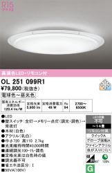OL251099R1