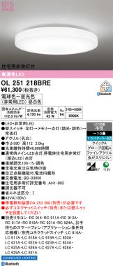 OL251218BRE