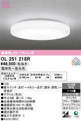 OL251218R