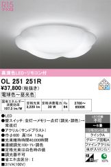 OL251251R