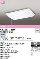 OL251326R