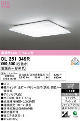 OL251349R