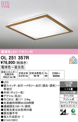 OL251357R