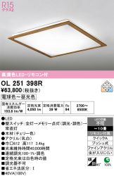 OL251398R